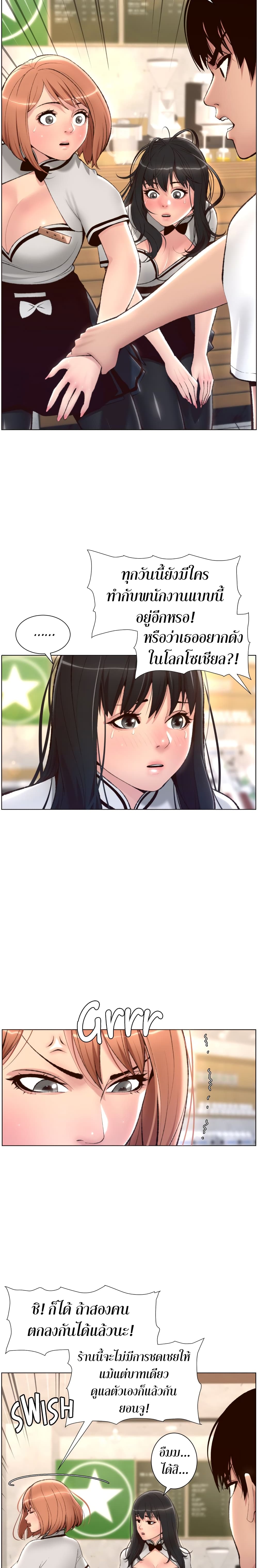 APP for the Emperor of the Night page 9