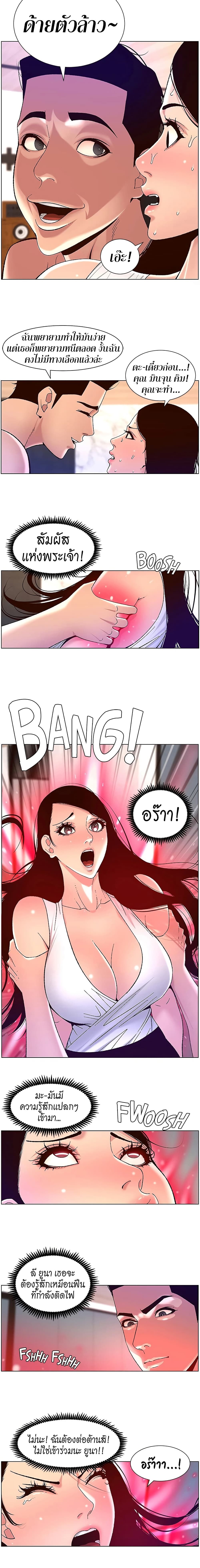 APP for the Emperor of the Night page 5