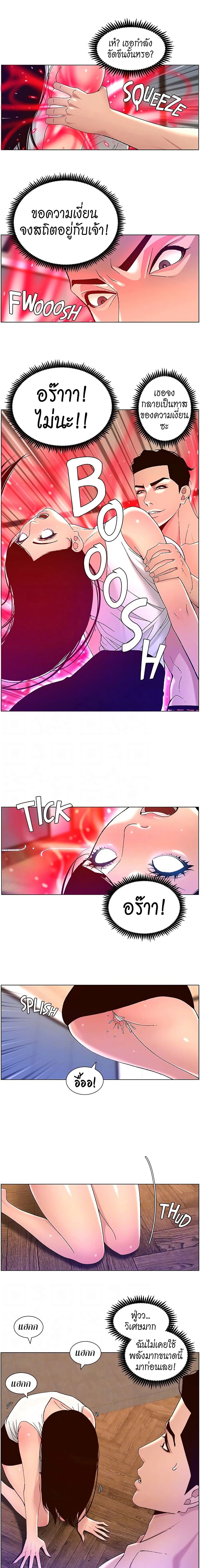 APP for the Emperor of the Night page 6