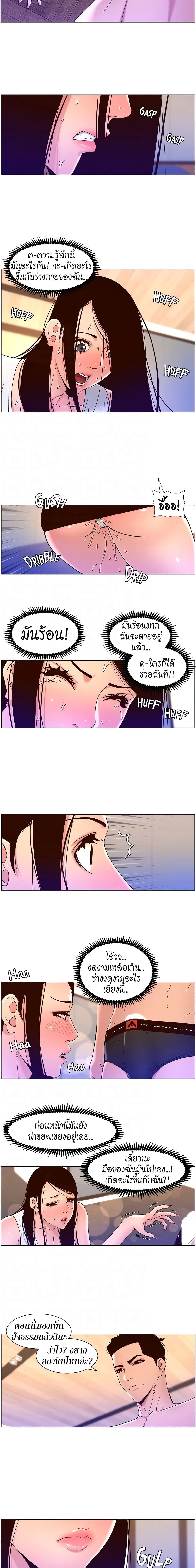 APP for the Emperor of the Night page 7