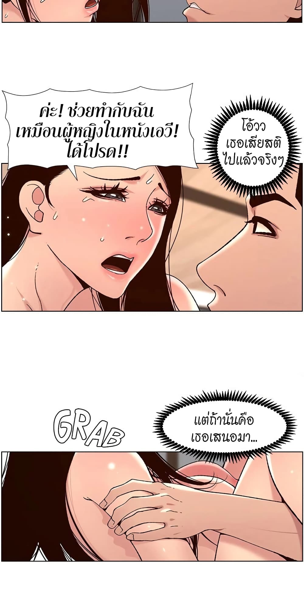 APP for the Emperor of the Night page 3