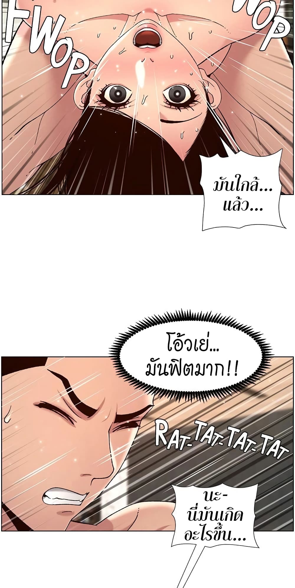 APP for the Emperor of the Night page 6