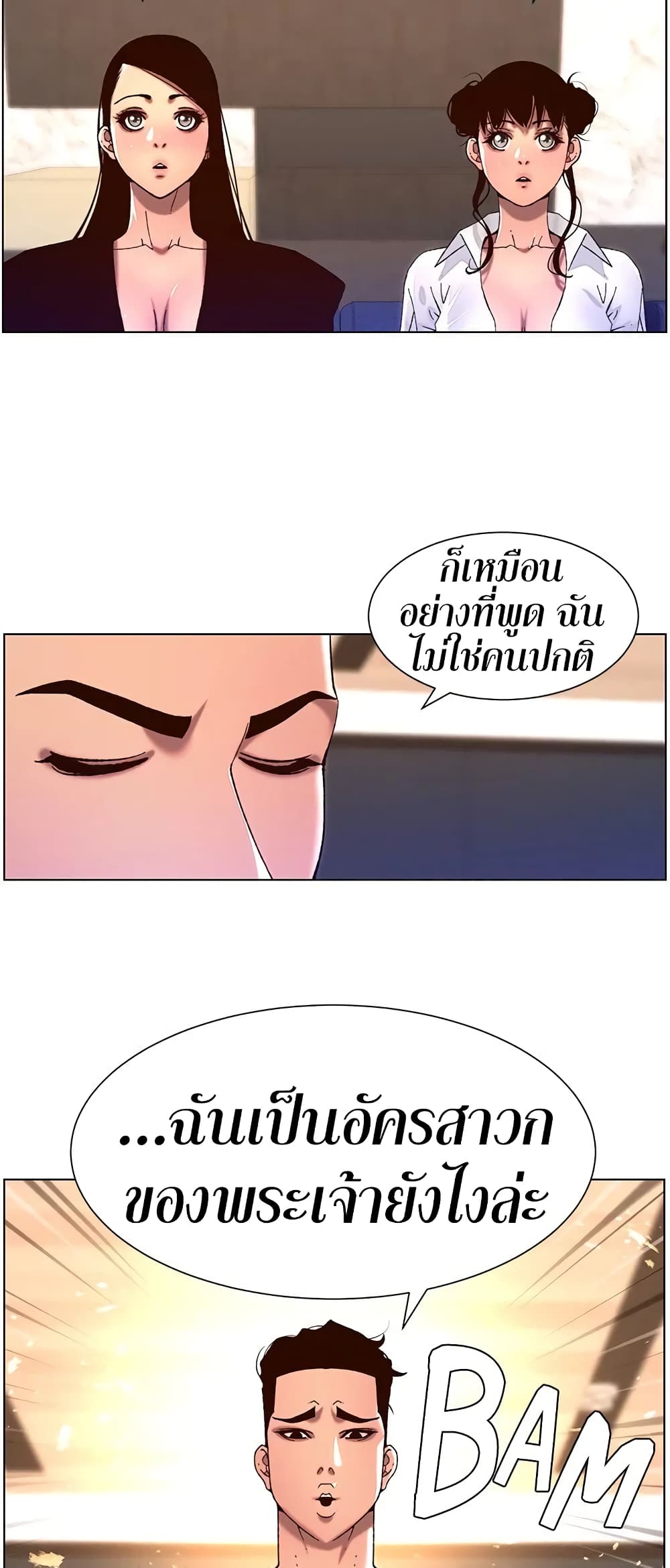APP for the Emperor of the Night page 8