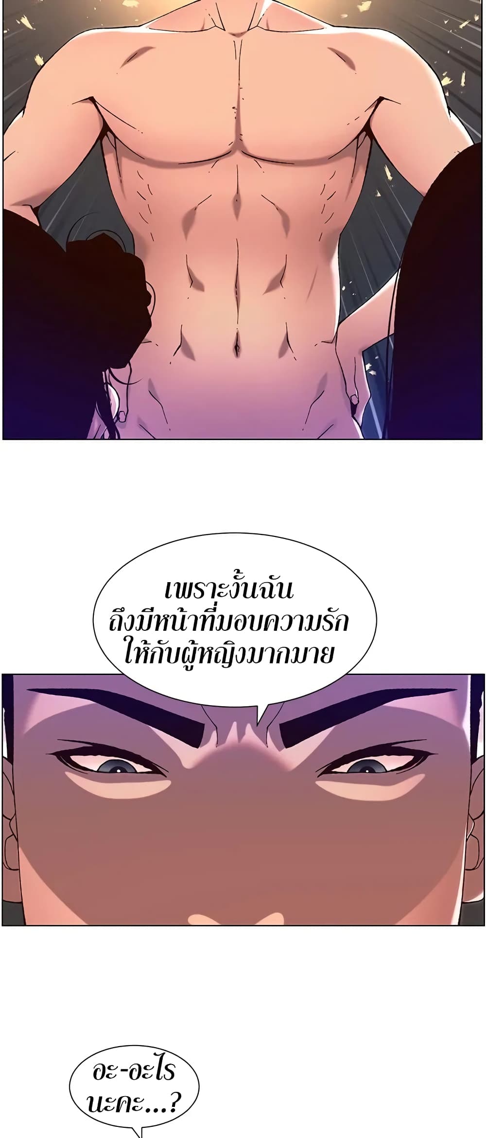APP for the Emperor of the Night page 9