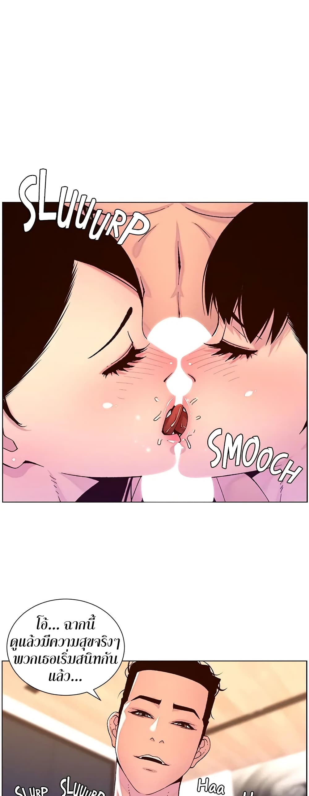APP for the Emperor of the Night page 2