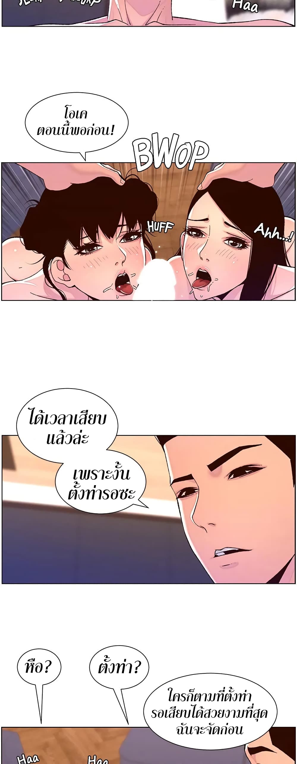 APP for the Emperor of the Night page 3
