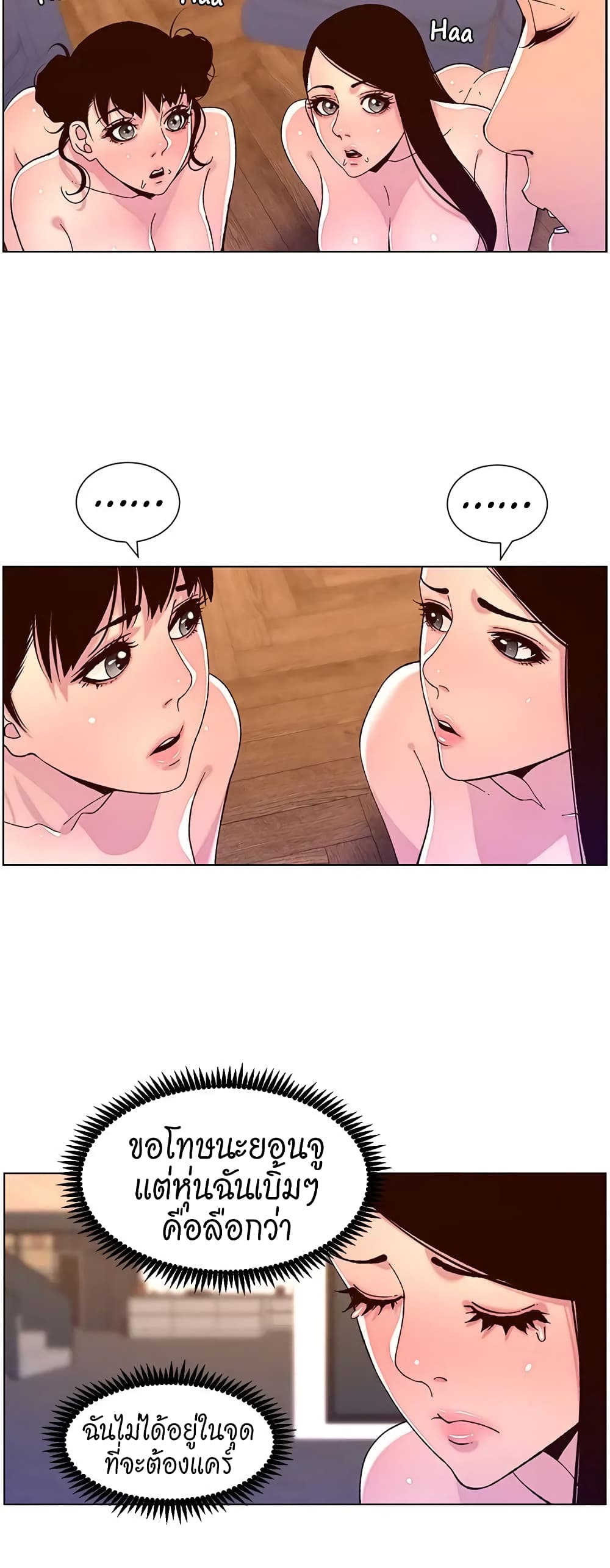 APP for the Emperor of the Night page 4