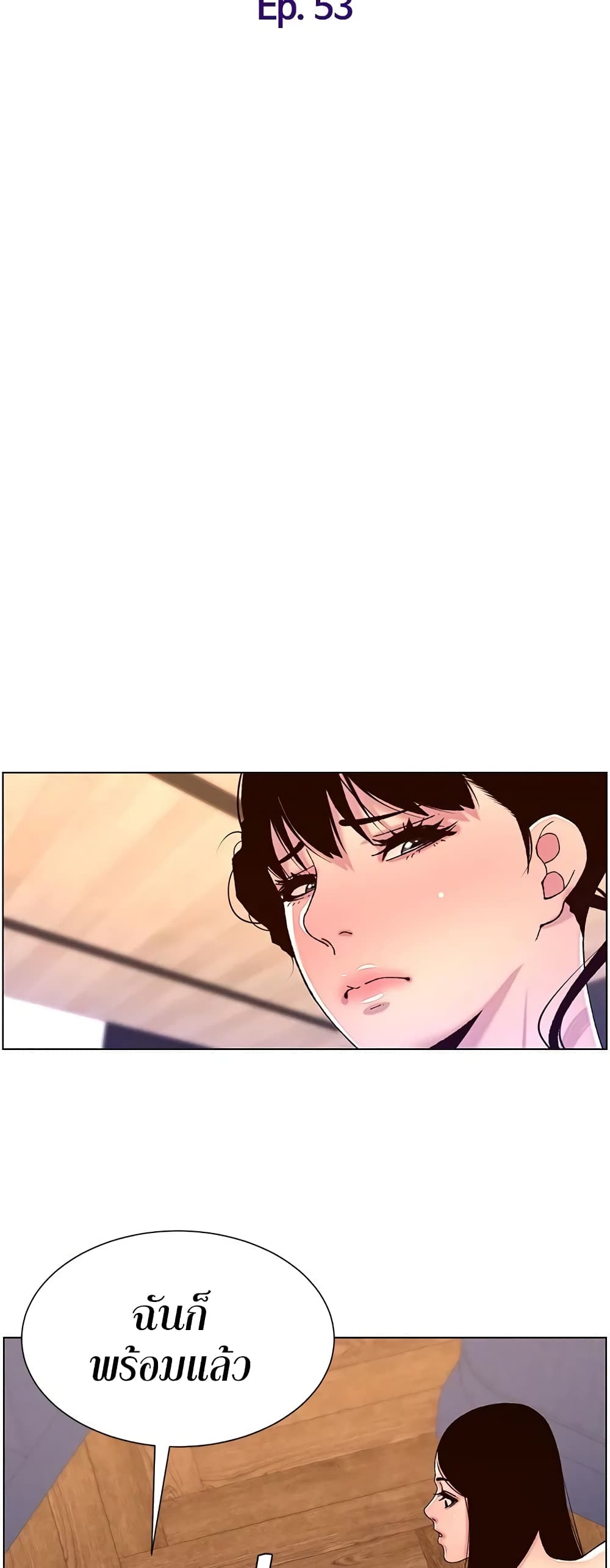APP for the Emperor of the Night page 7