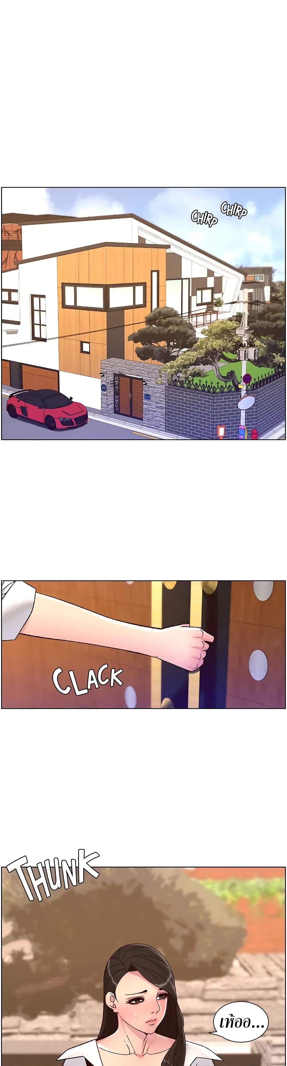 APP for the Emperor of the Night page 2