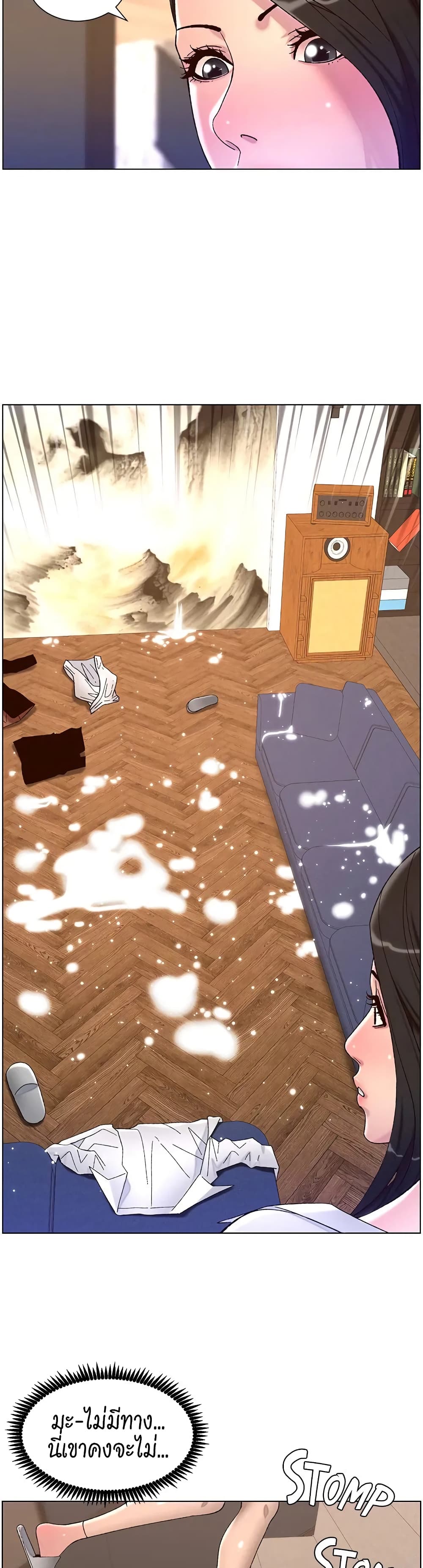 APP for the Emperor of the Night page 4
