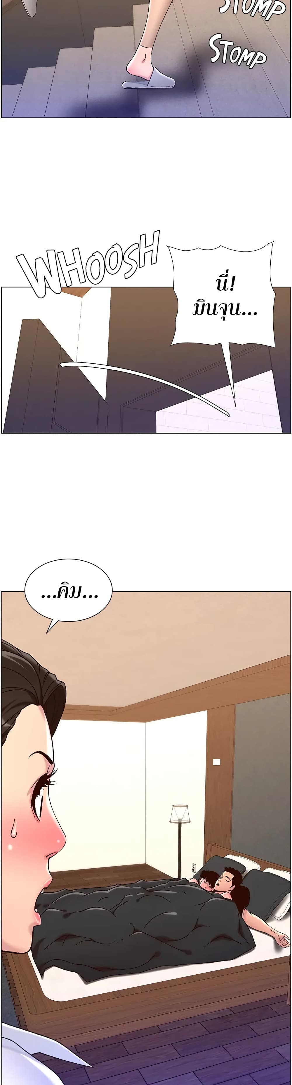 APP for the Emperor of the Night page 5