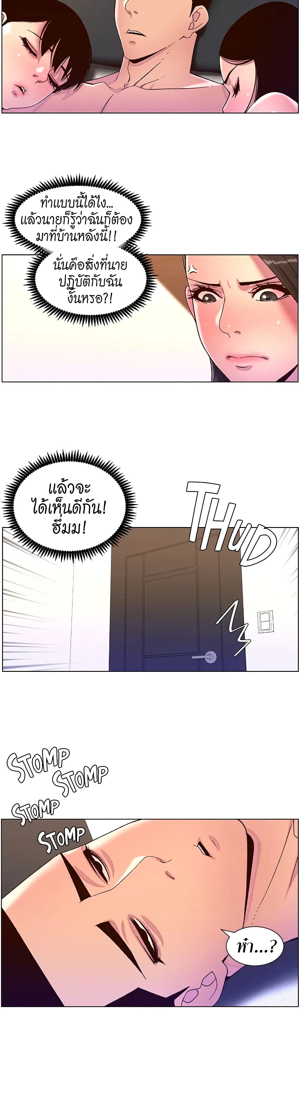 APP for the Emperor of the Night page 7