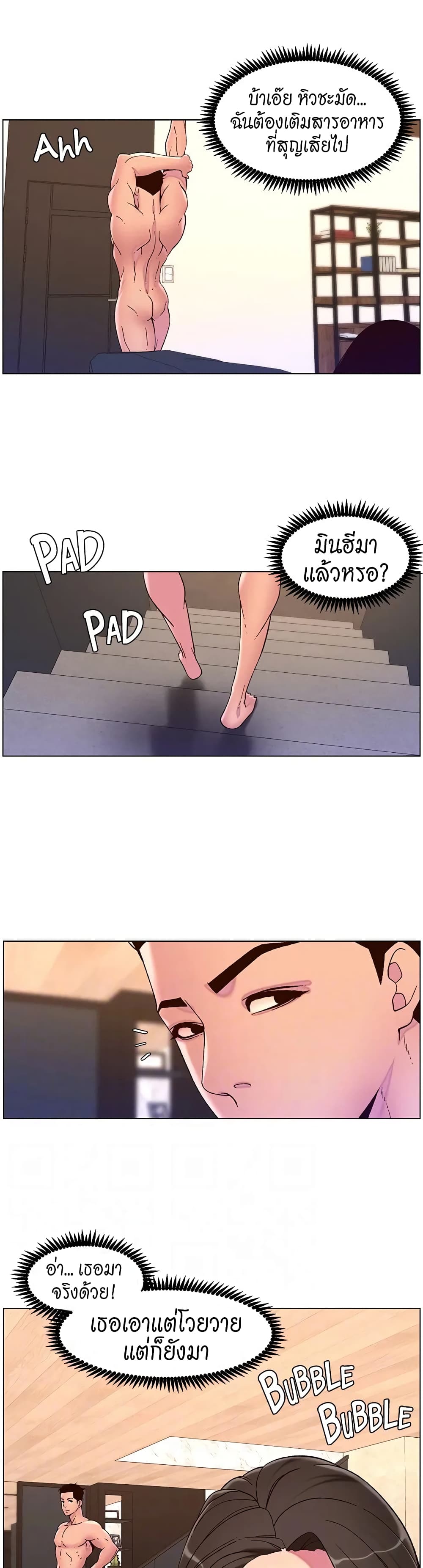 APP for the Emperor of the Night page 10