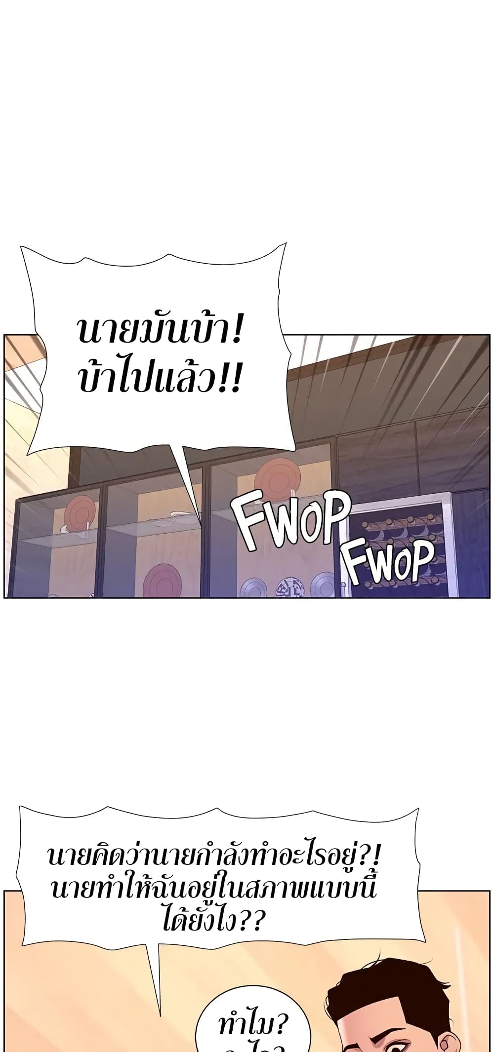 APP for the Emperor of the Night page 2