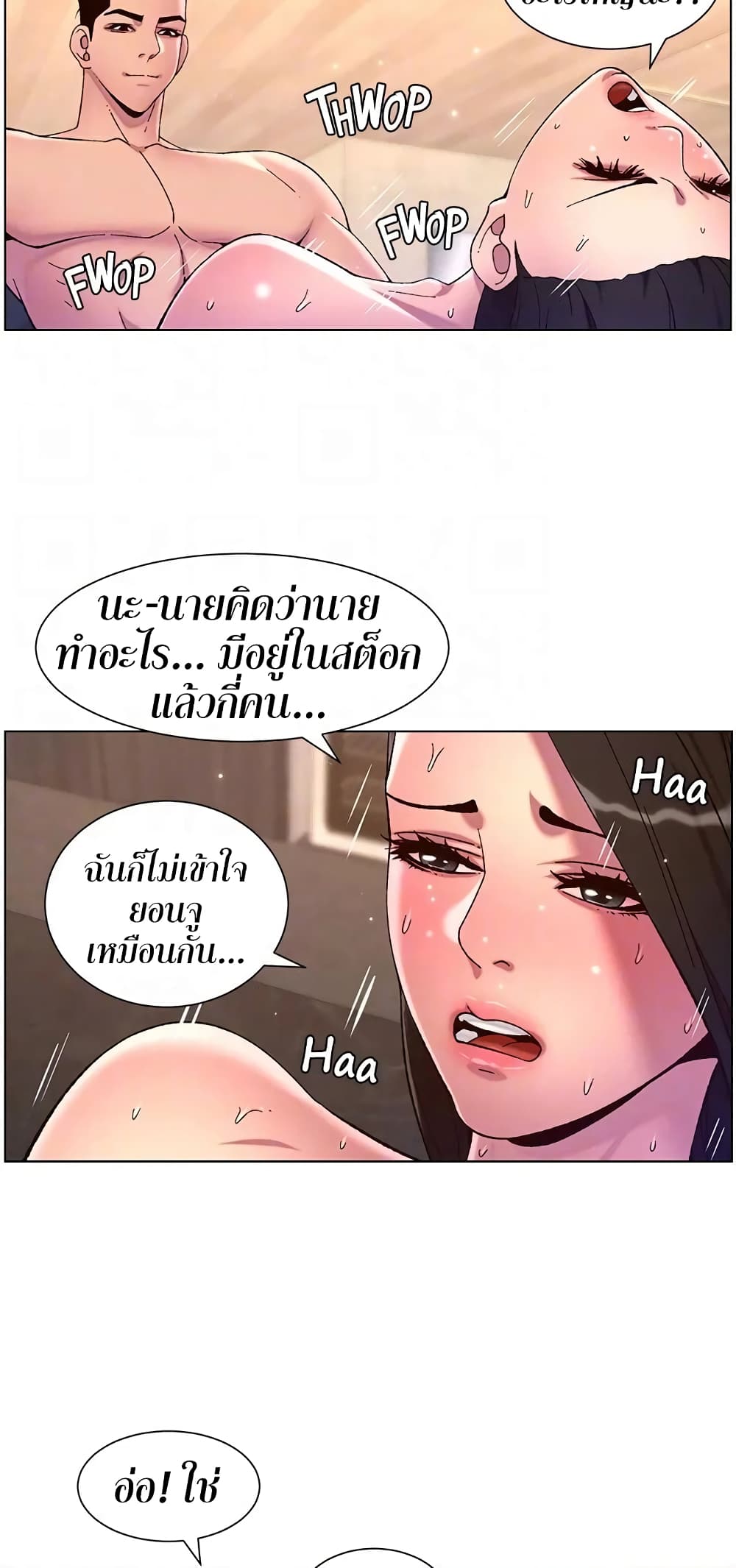 APP for the Emperor of the Night page 6