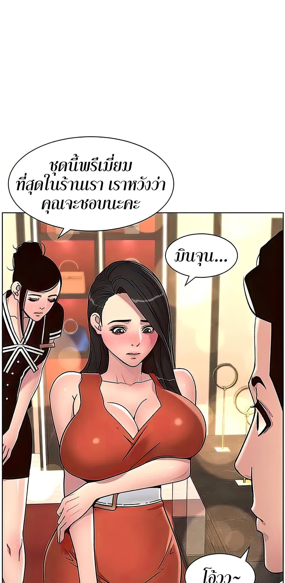 APP for the Emperor of the Night page 2