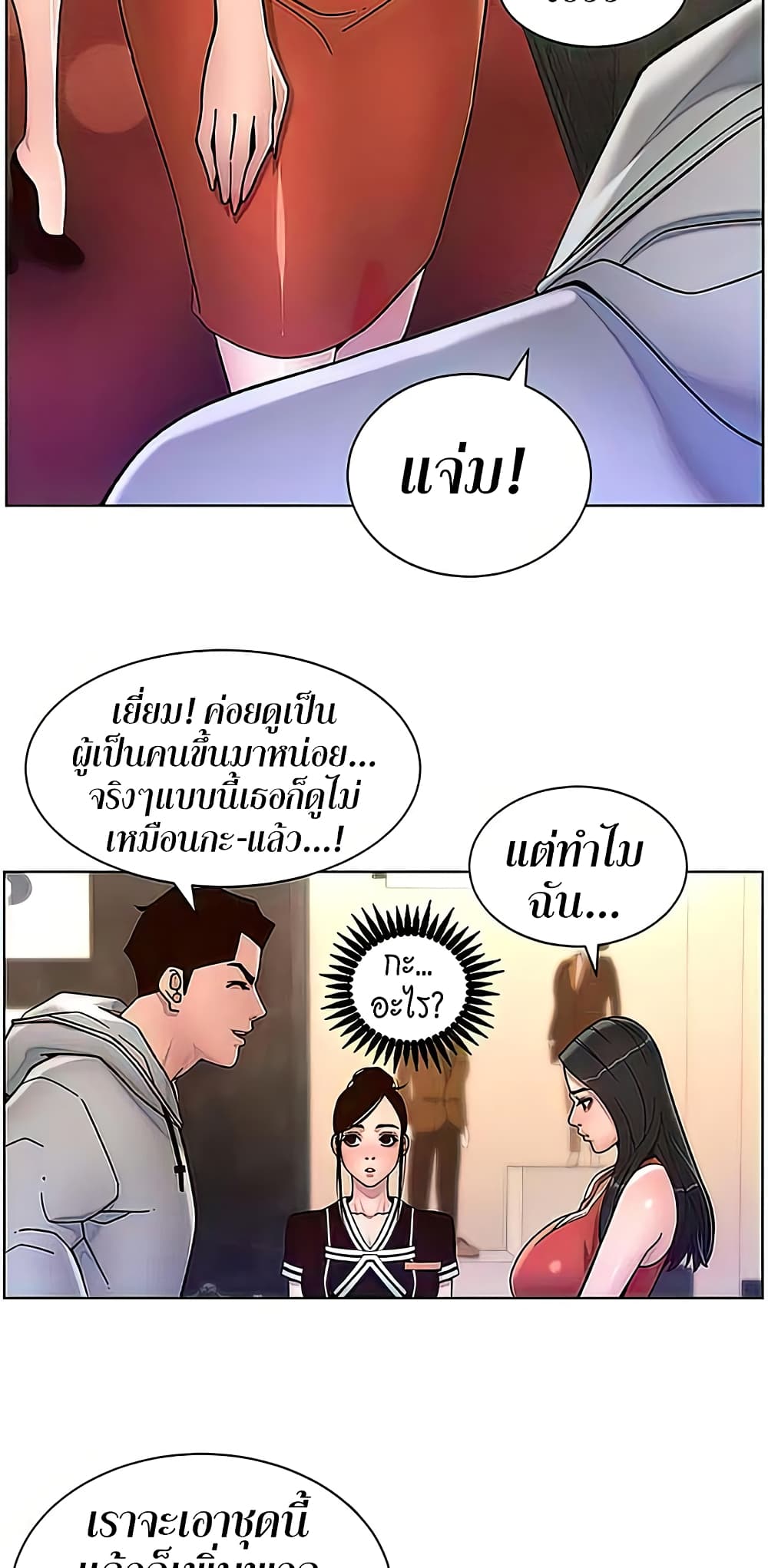 APP for the Emperor of the Night page 3