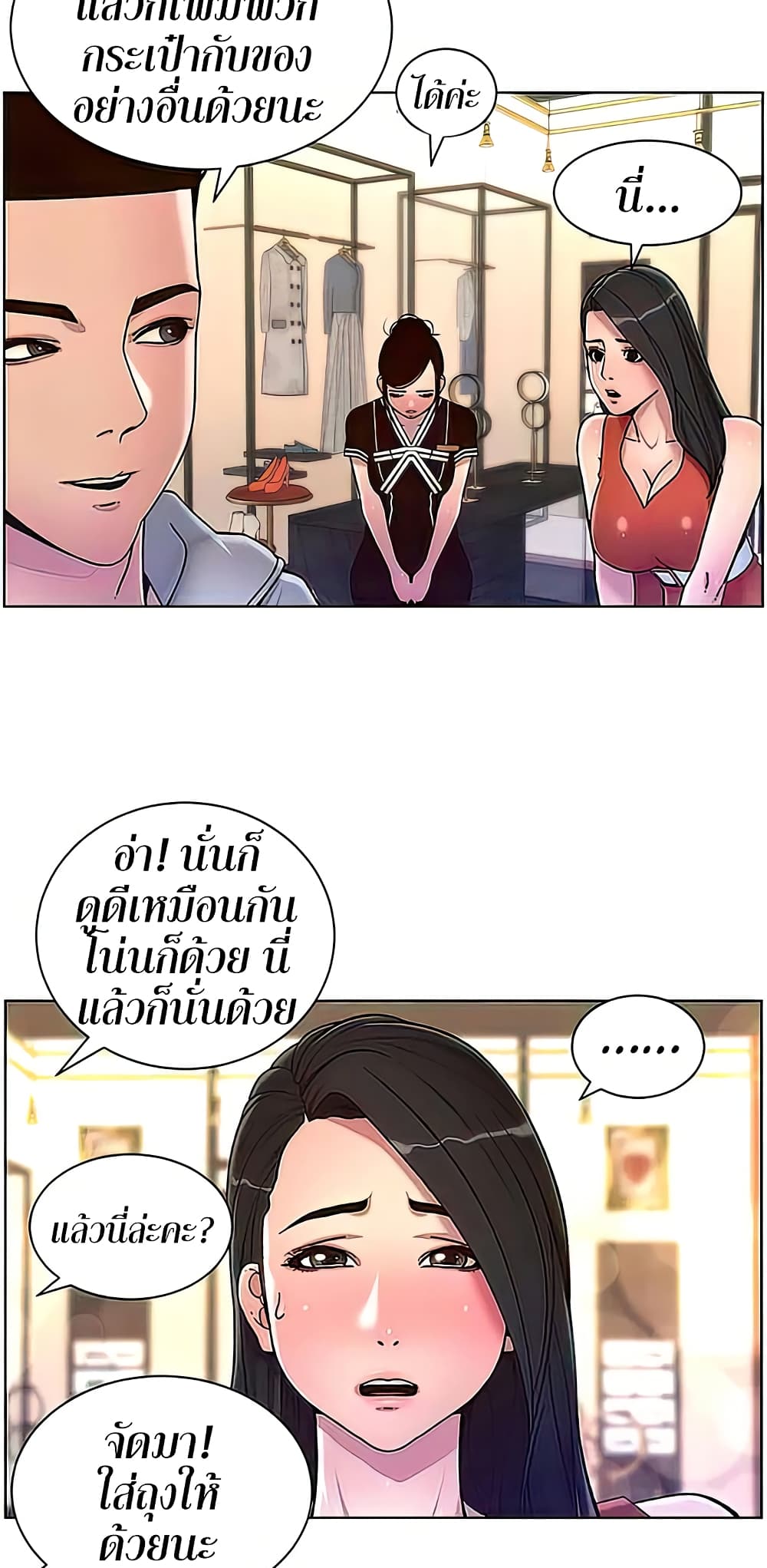 APP for the Emperor of the Night page 4