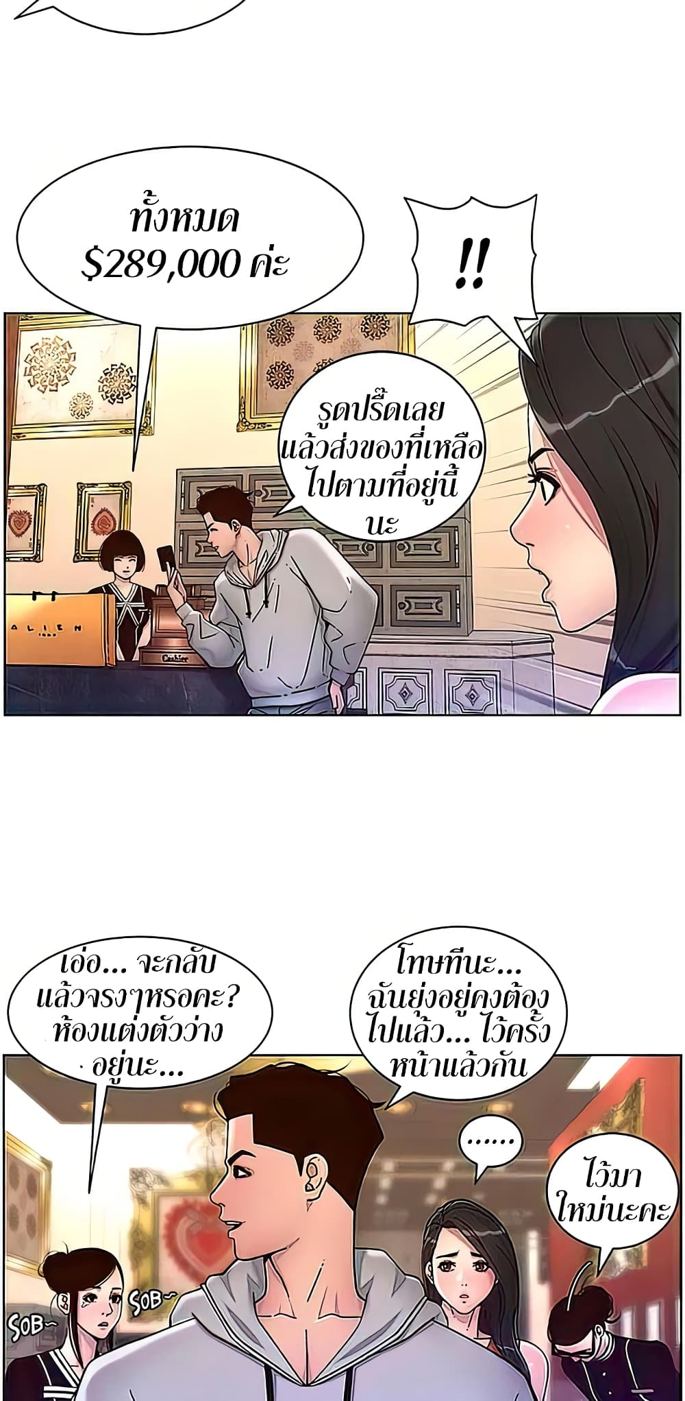 APP for the Emperor of the Night page 5