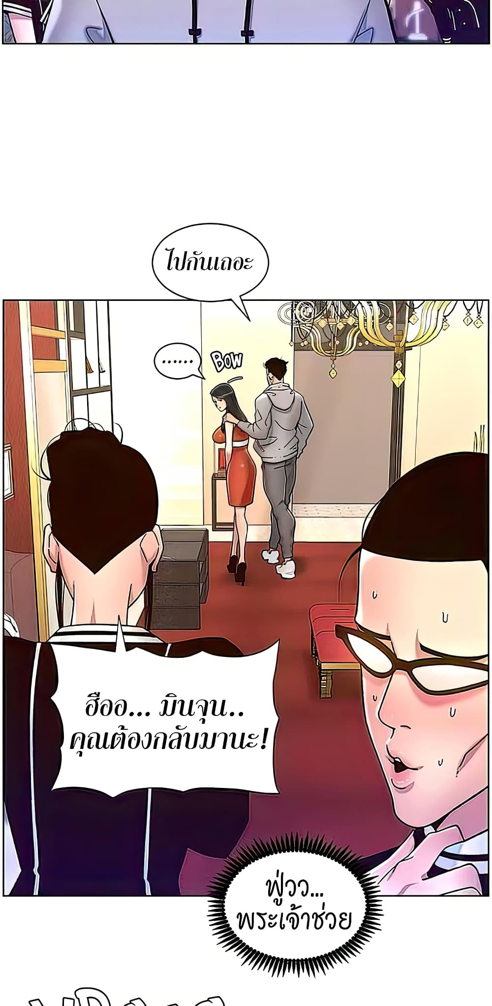 APP for the Emperor of the Night page 6