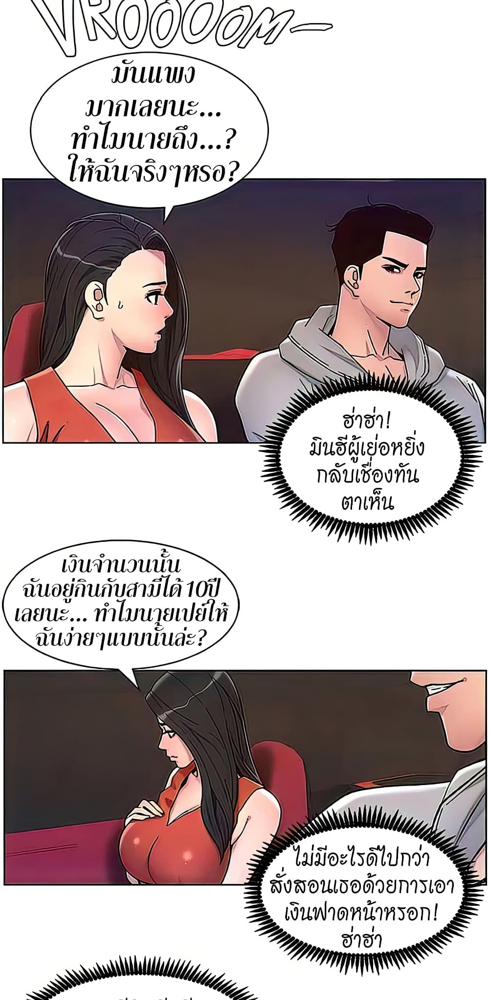 APP for the Emperor of the Night page 7