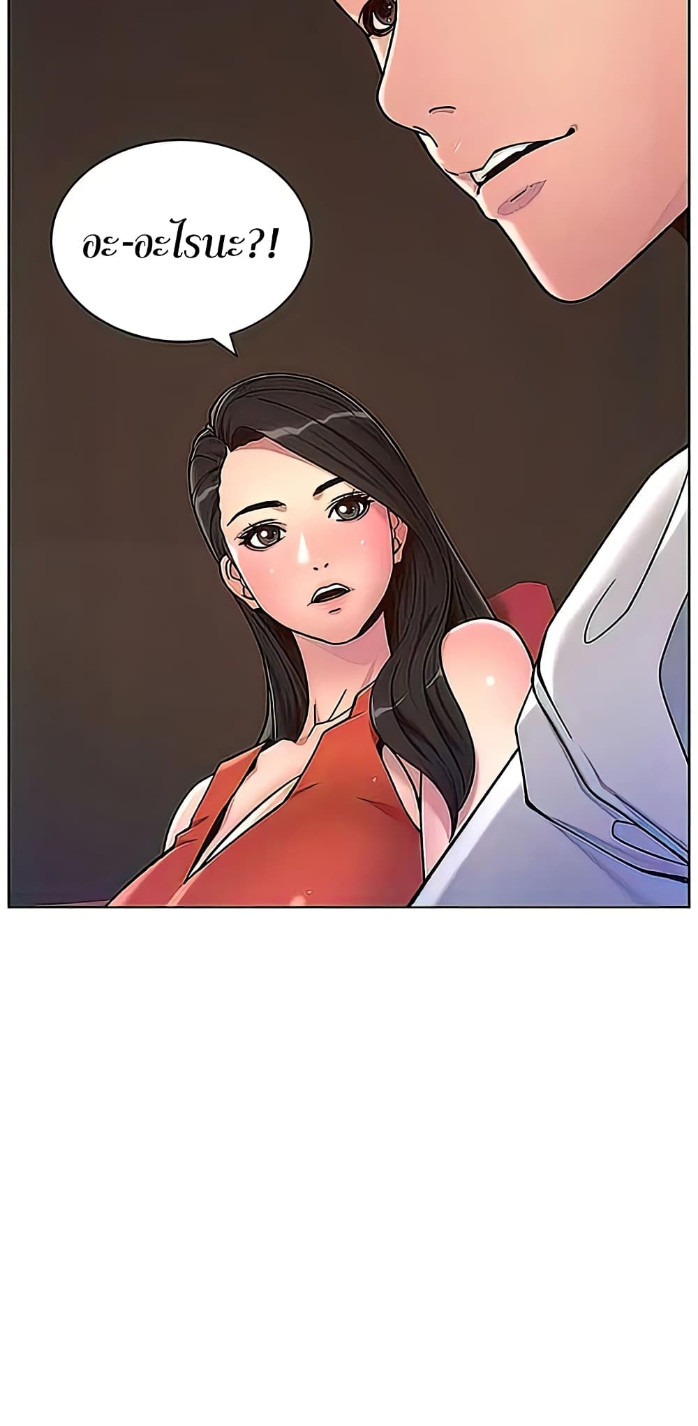 APP for the Emperor of the Night page 9
