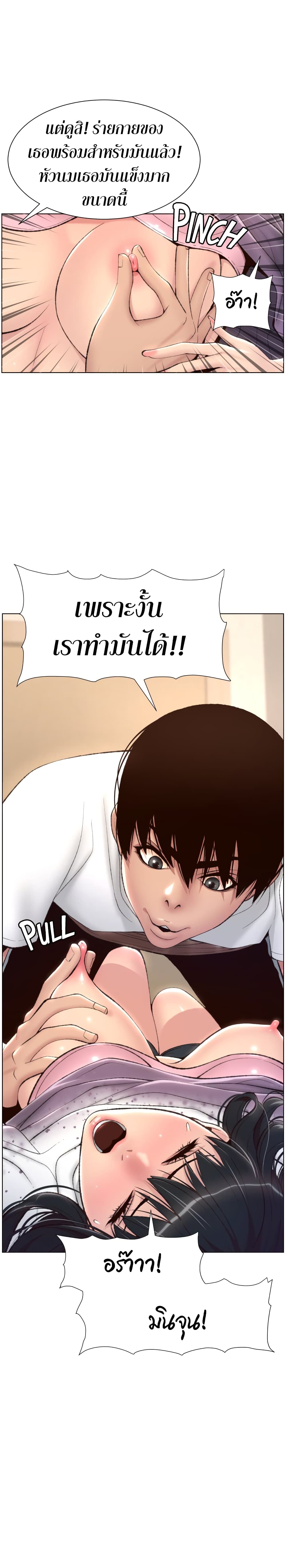 APP for the Emperor of the Night page 3