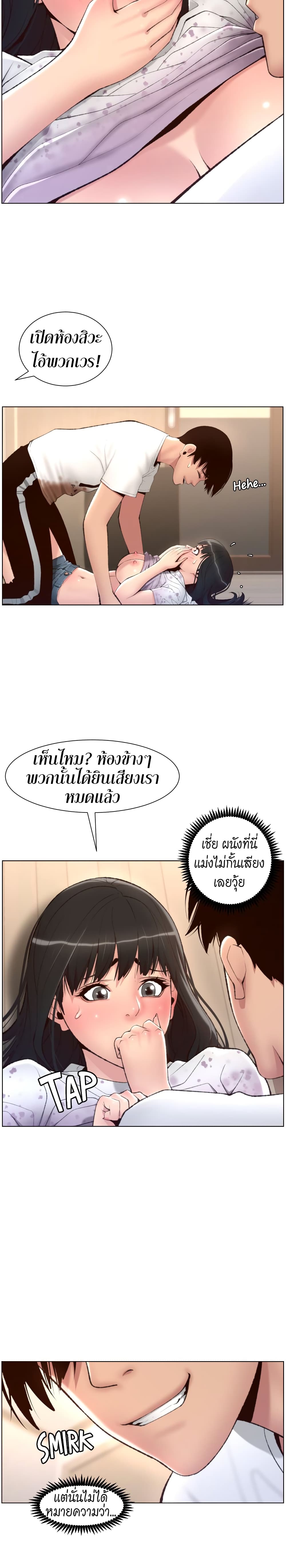 APP for the Emperor of the Night page 5