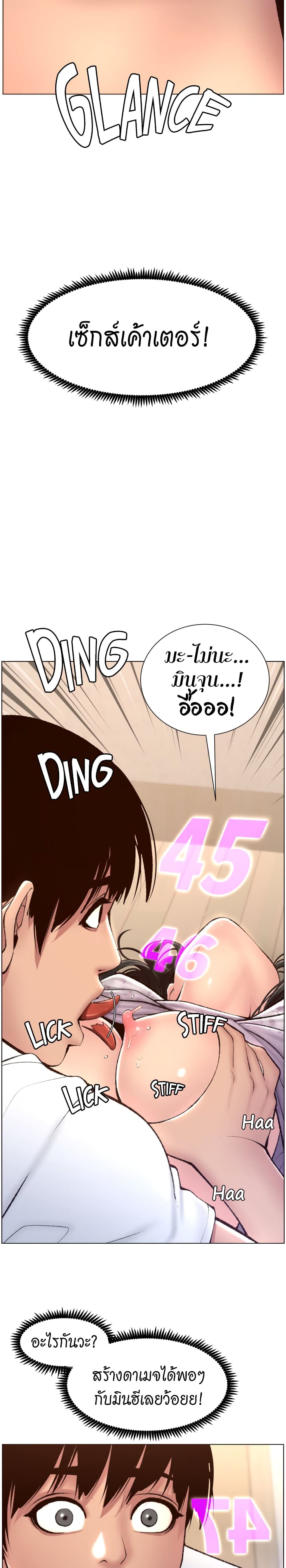 APP for the Emperor of the Night page 7