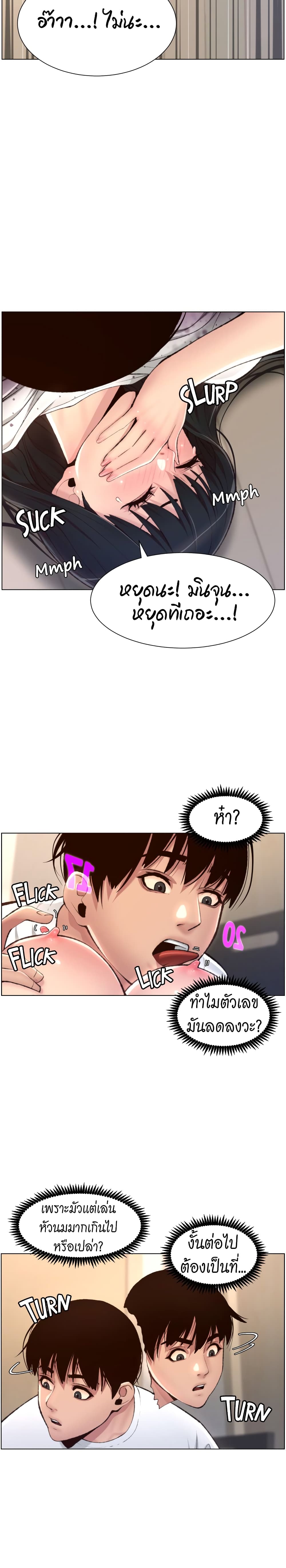 APP for the Emperor of the Night page 9