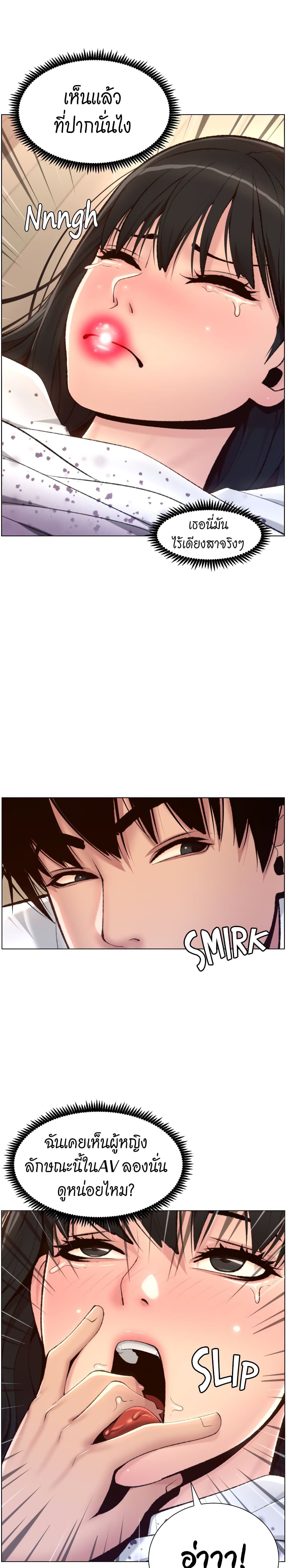 APP for the Emperor of the Night page 10