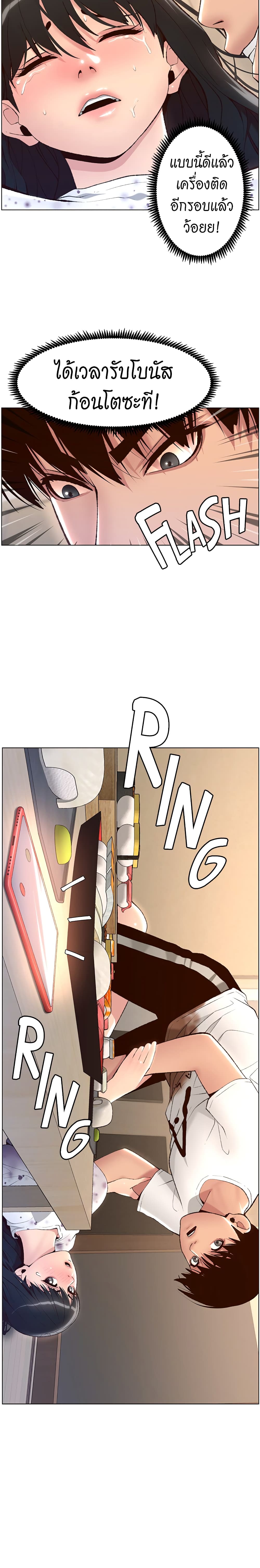 APP for the Emperor of the Night page 3
