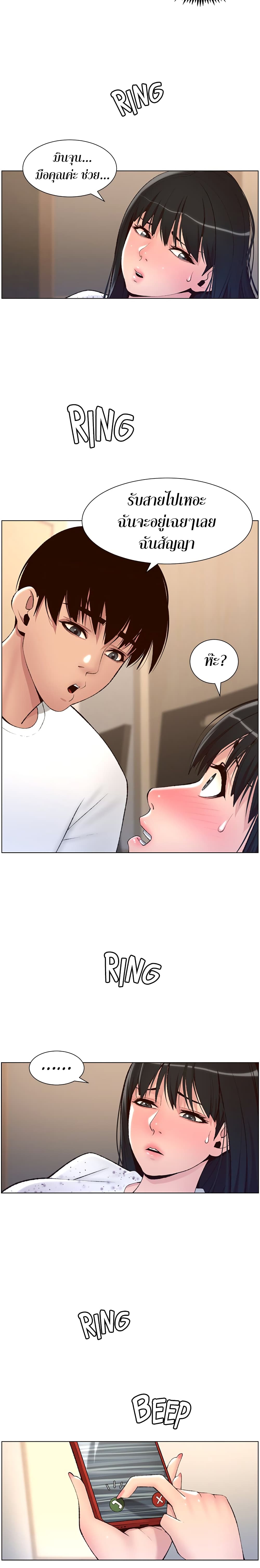 APP for the Emperor of the Night page 5