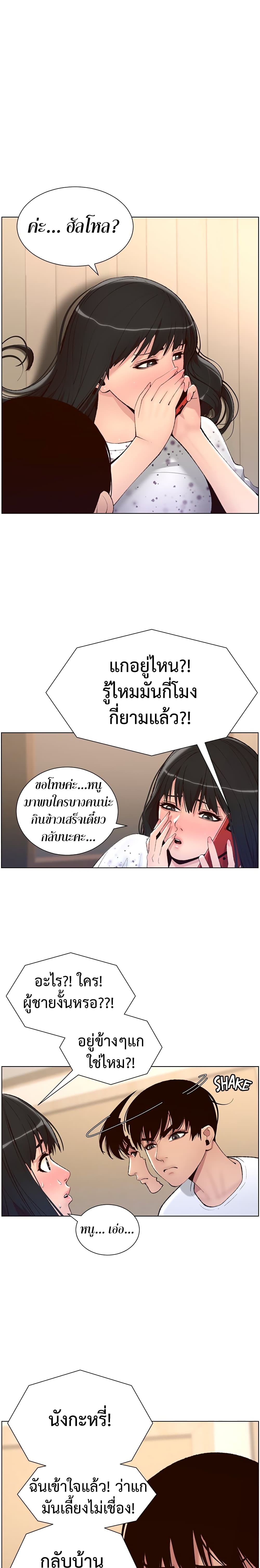 APP for the Emperor of the Night page 6