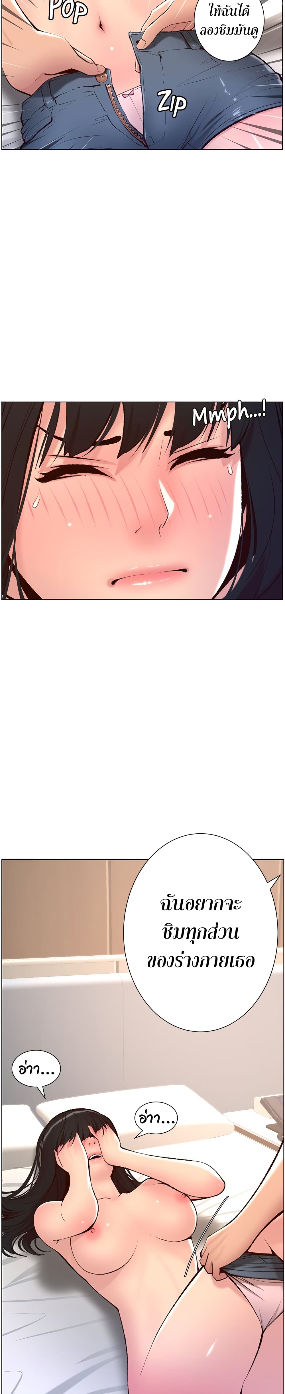 APP for the Emperor of the Night page 2