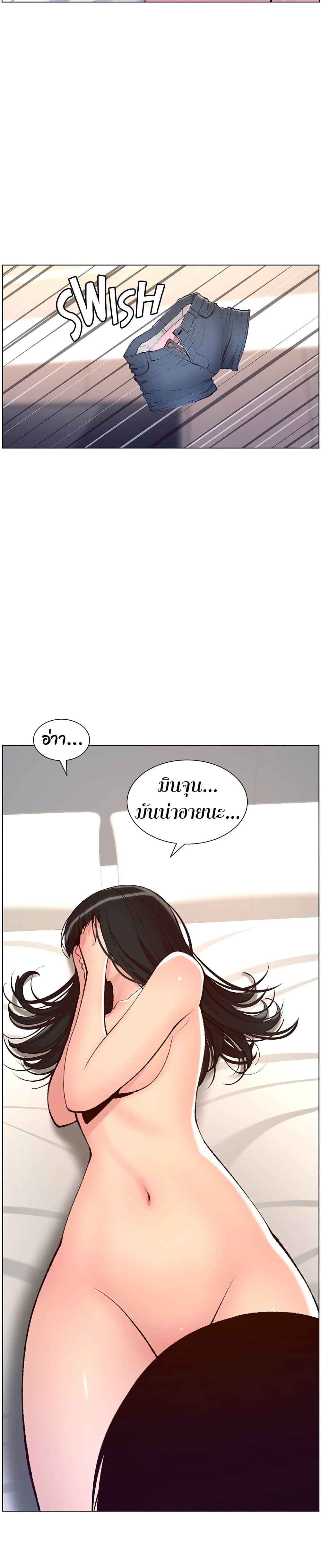 APP for the Emperor of the Night page 3