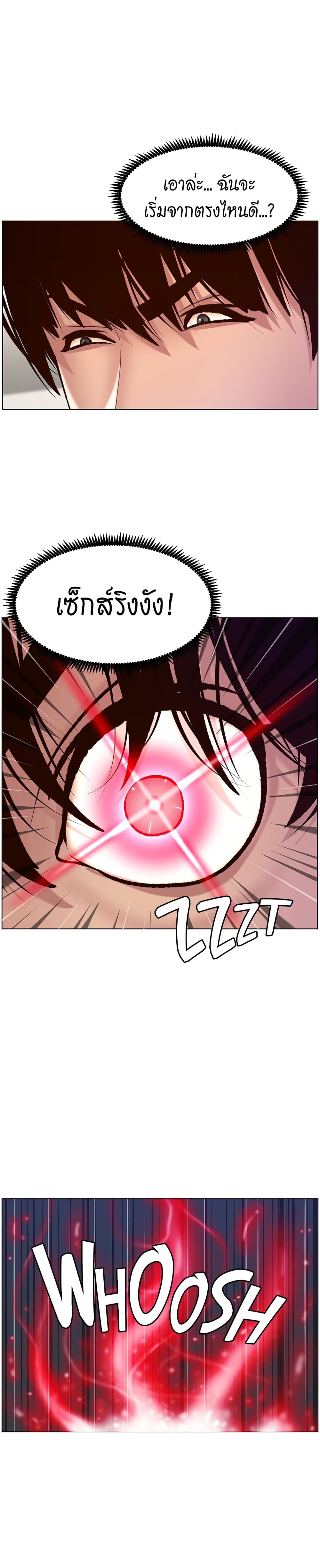 APP for the Emperor of the Night page 4
