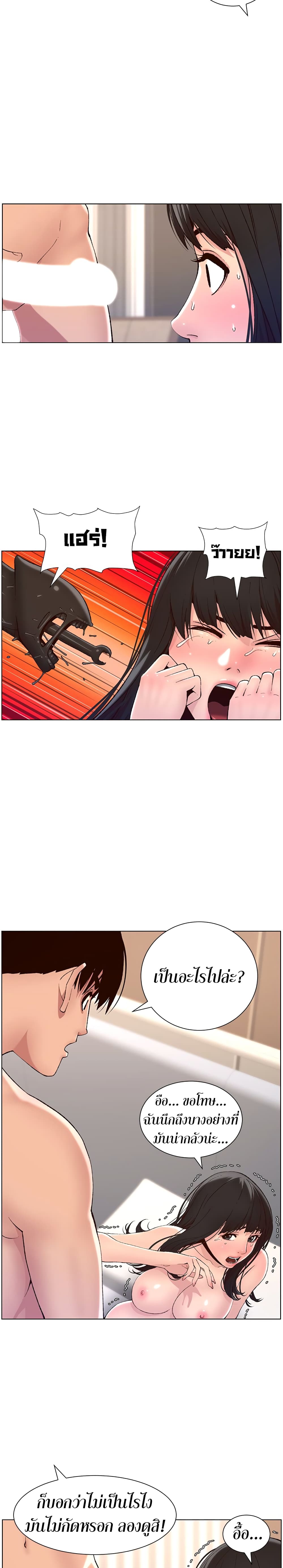 APP for the Emperor of the Night page 6