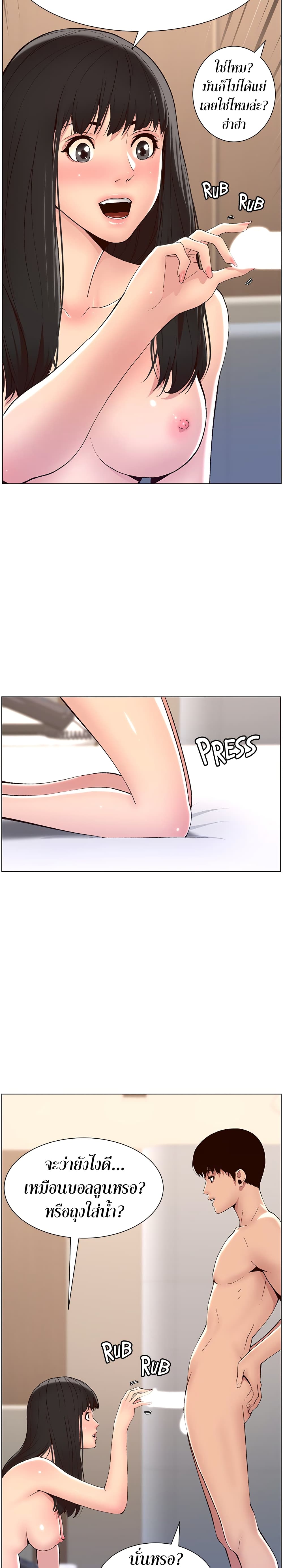 APP for the Emperor of the Night page 9