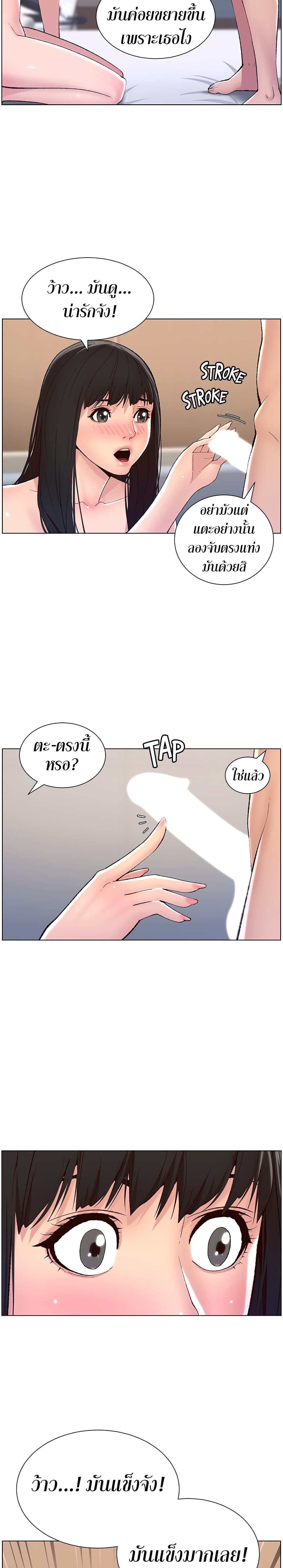 APP for the Emperor of the Night page 10