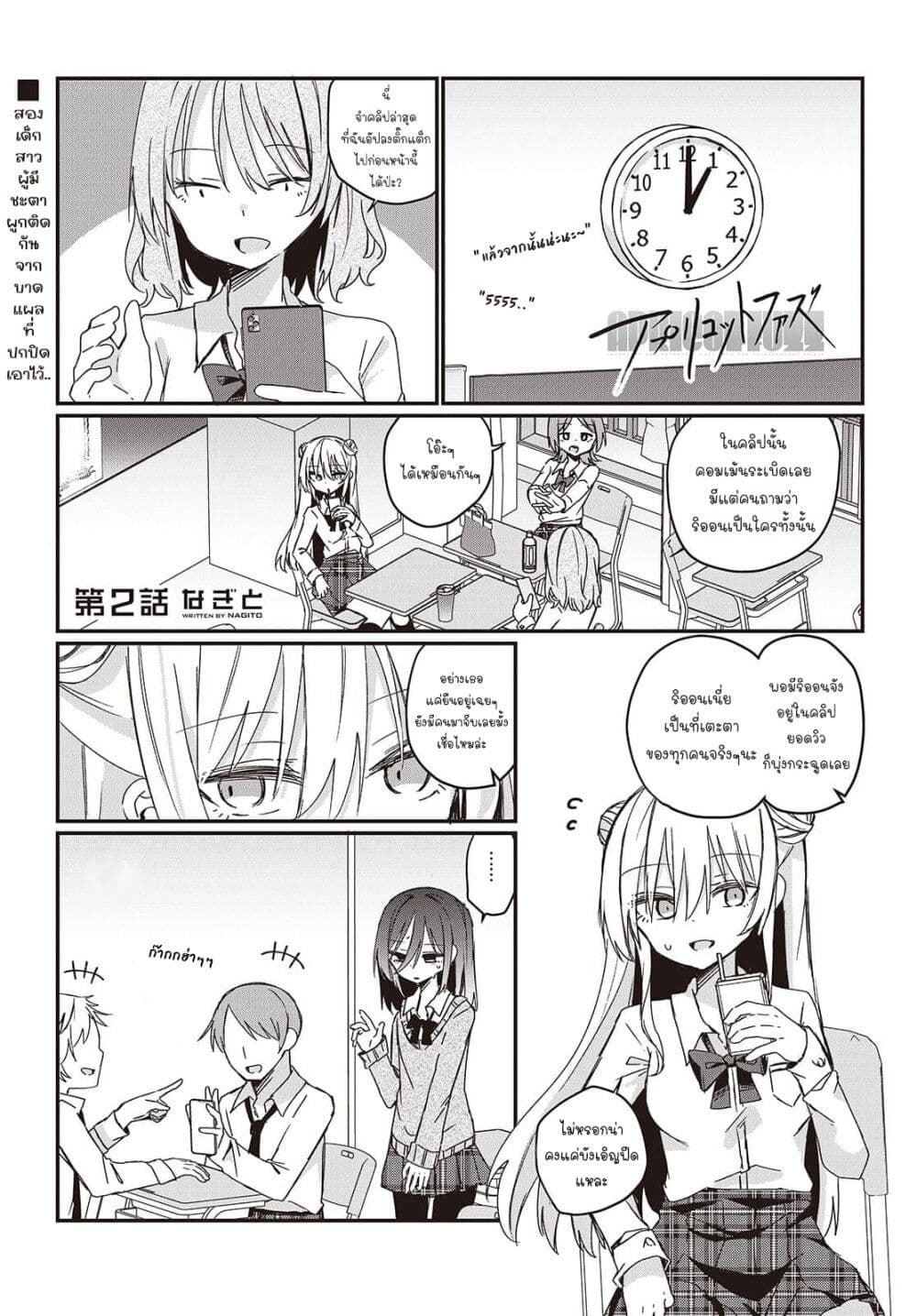 Apricot Fuzz page 1