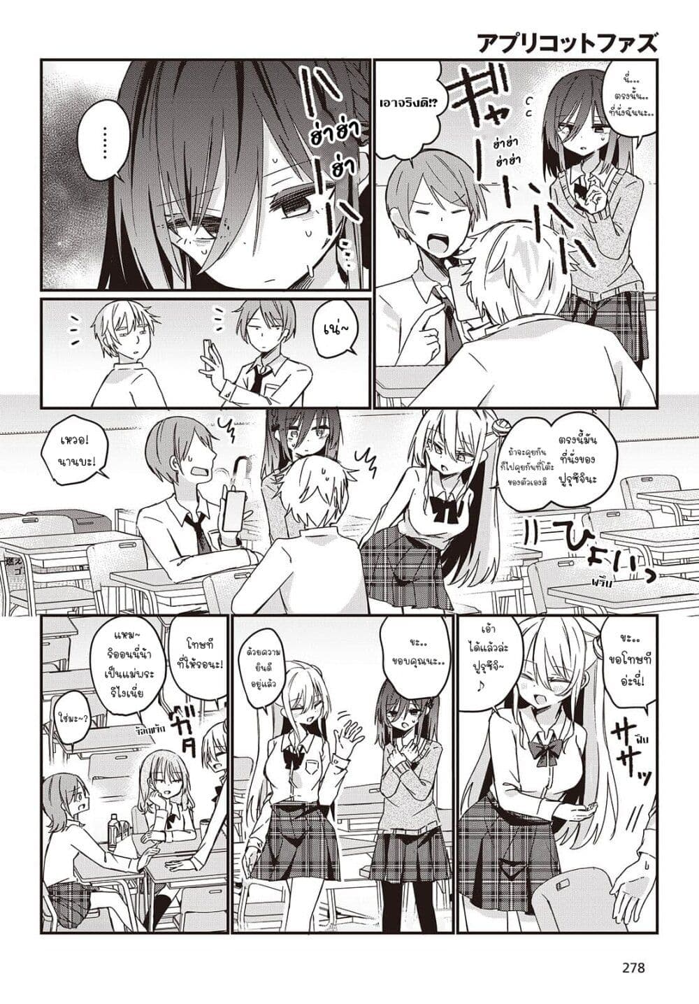 Apricot Fuzz page 2