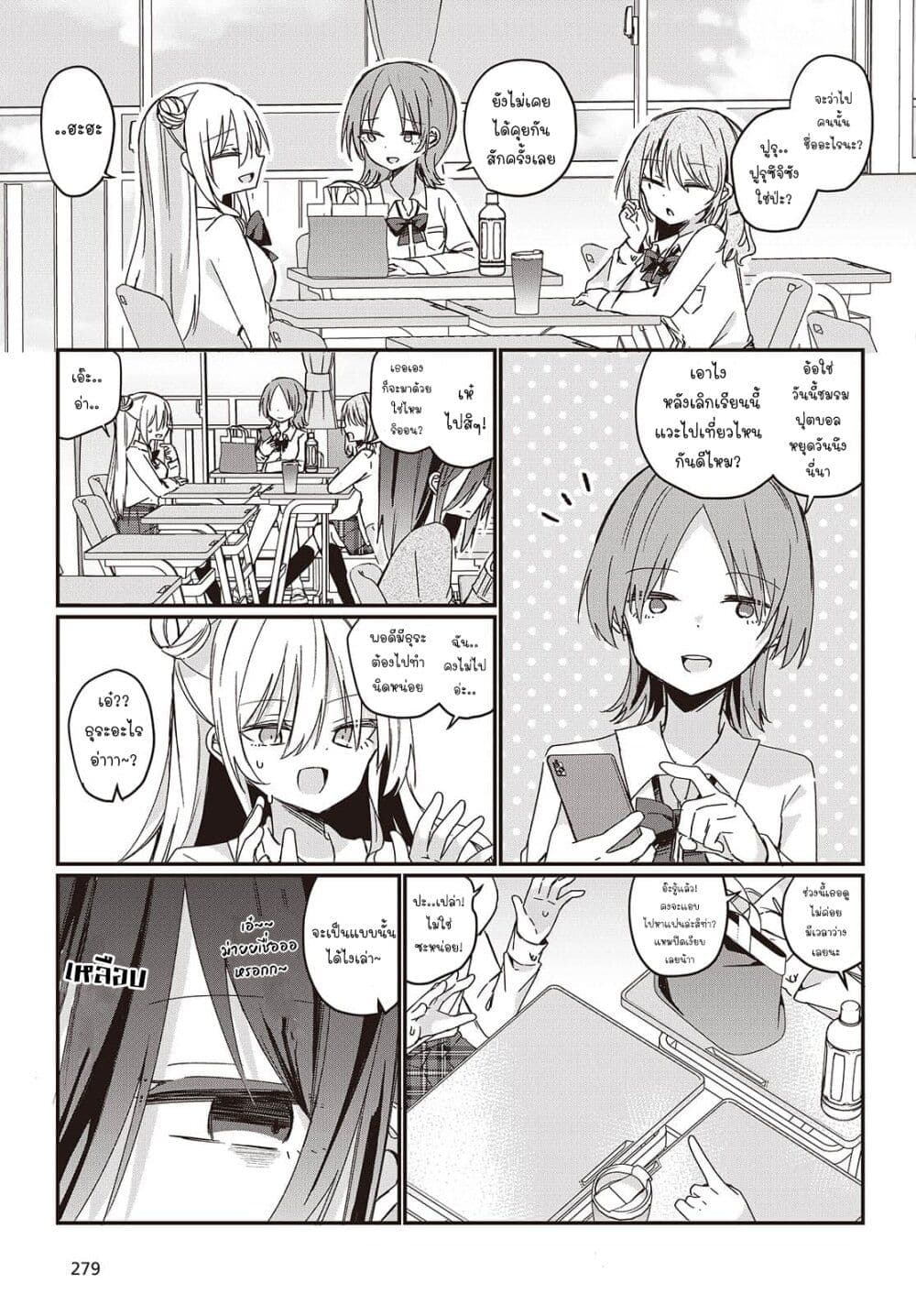 Apricot Fuzz page 3