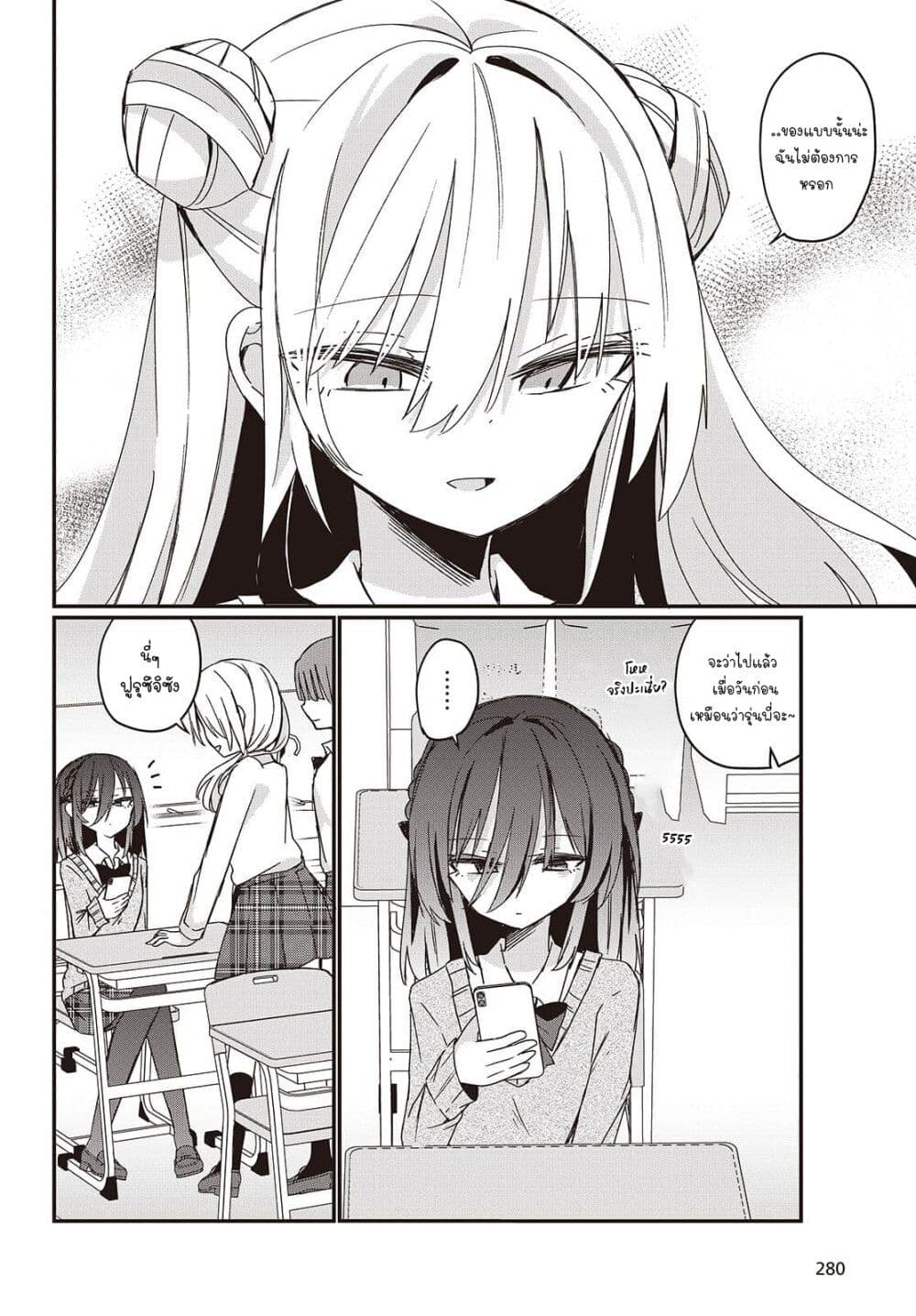 Apricot Fuzz page 4