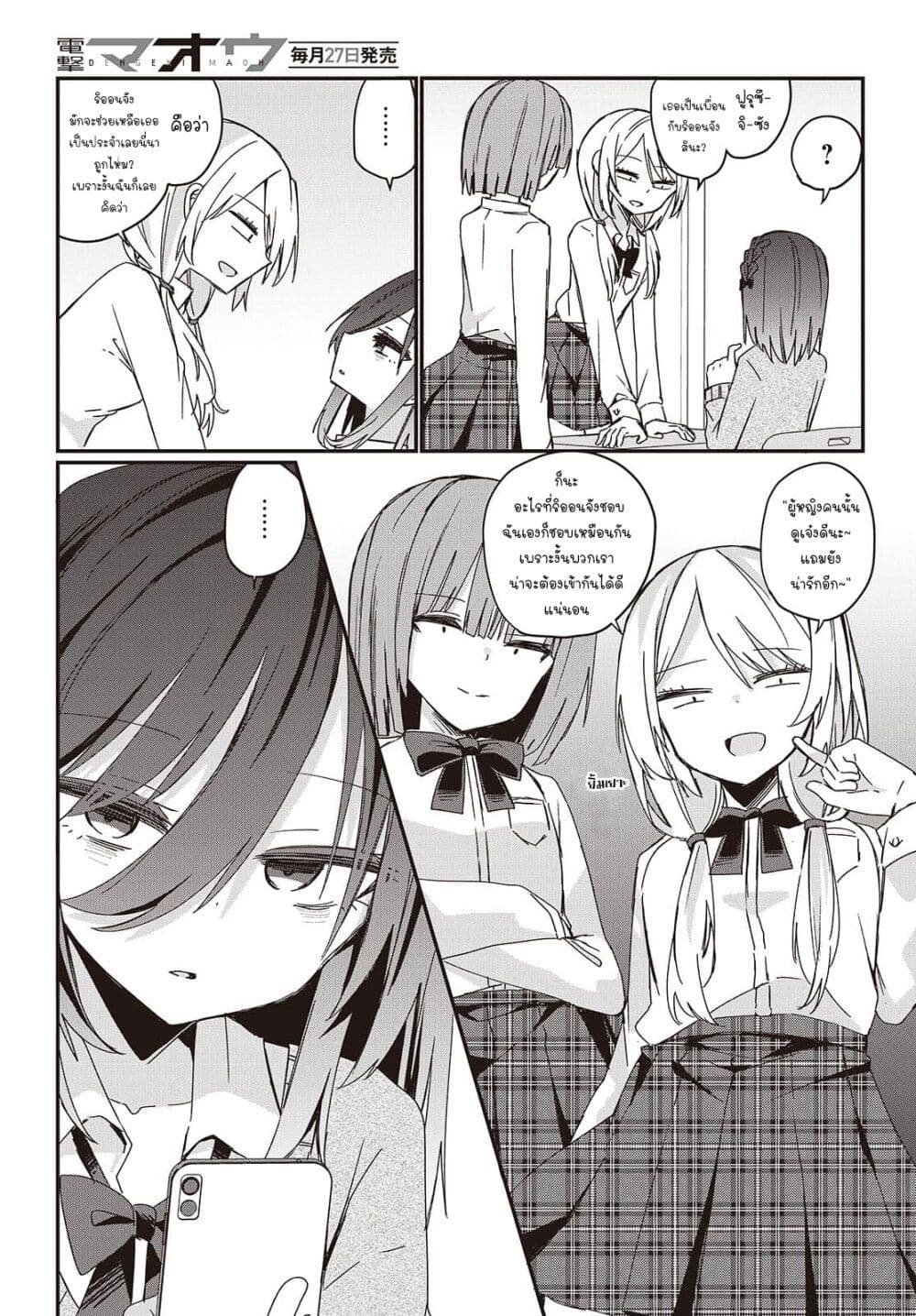 Apricot Fuzz page 5