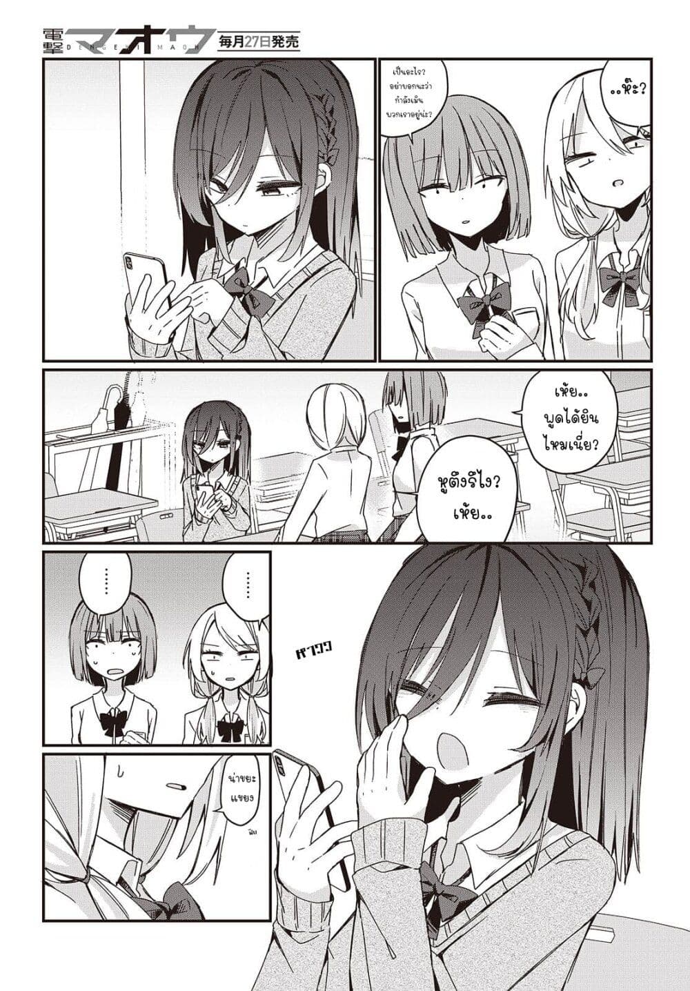 Apricot Fuzz page 7