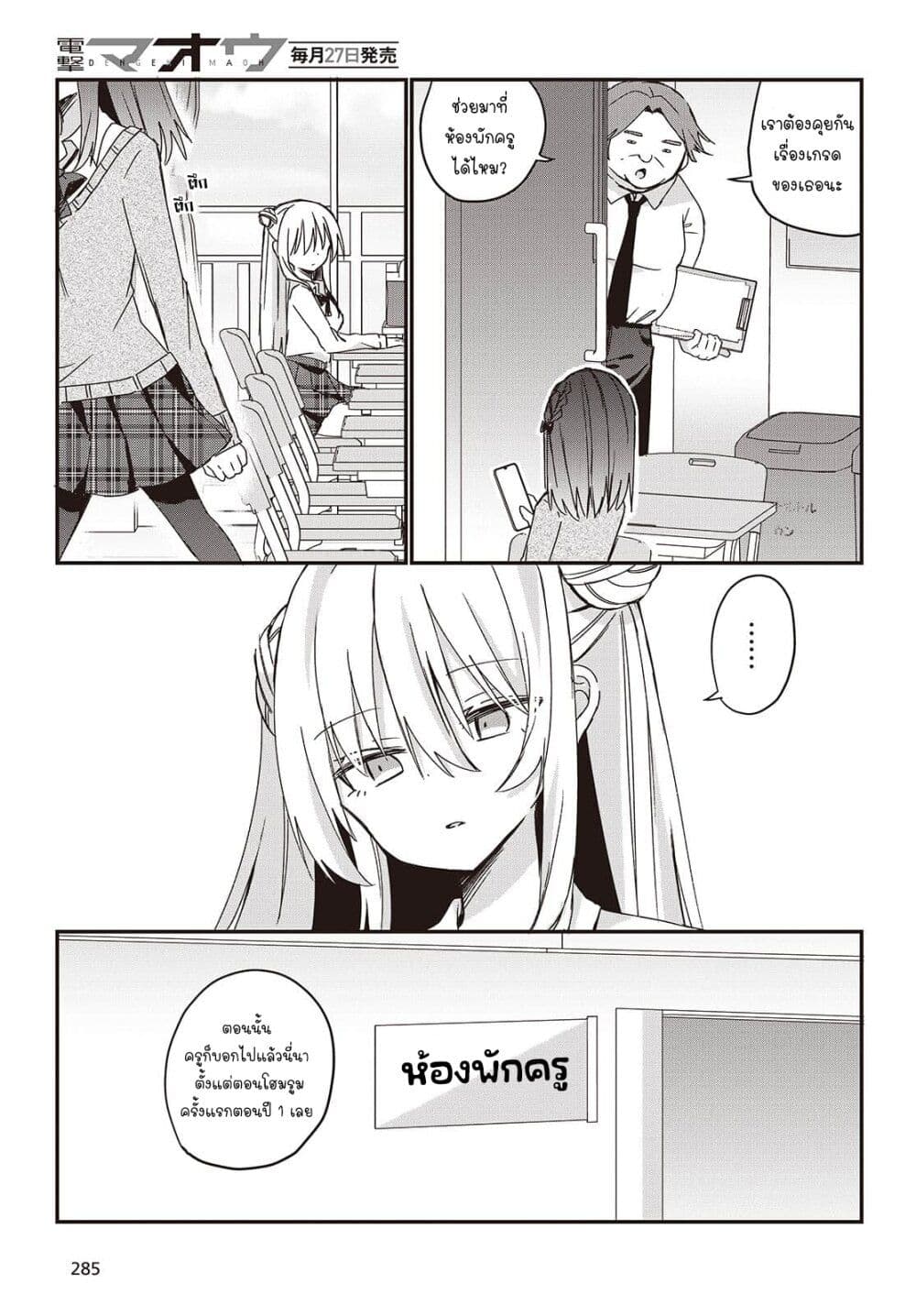Apricot Fuzz page 9