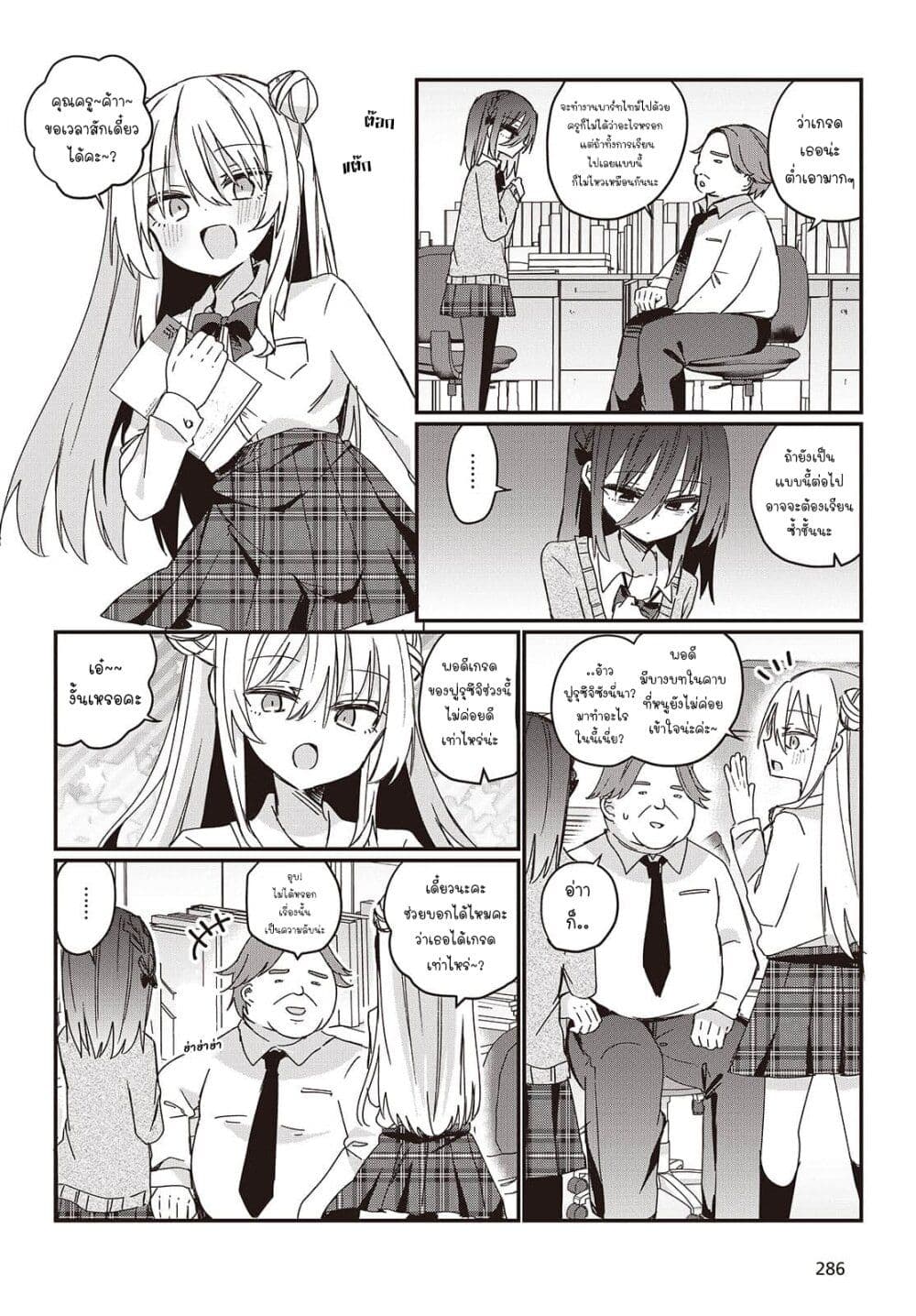 Apricot Fuzz page 10