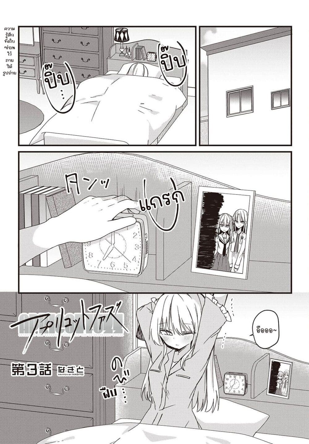 Apricot Fuzz page 1