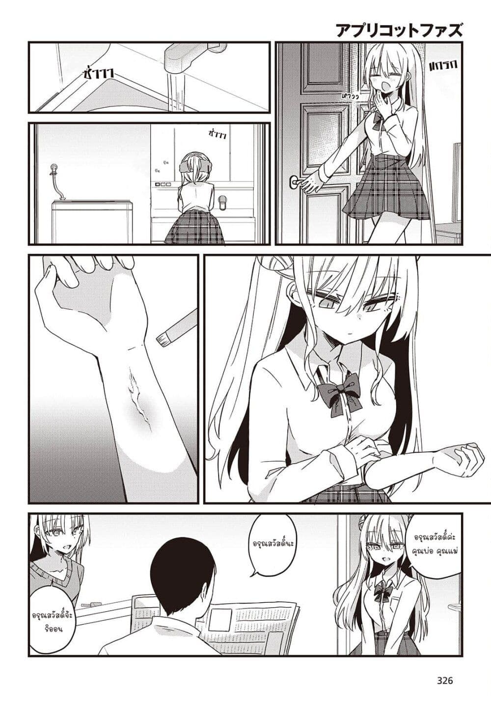 Apricot Fuzz page 2